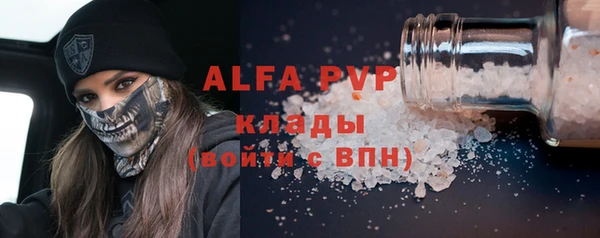 мяу мяу кристалл Бронницы