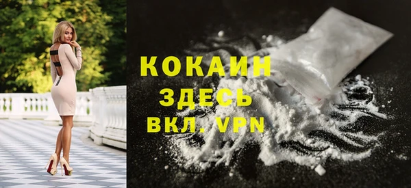 мяу мяу кристалл Бронницы